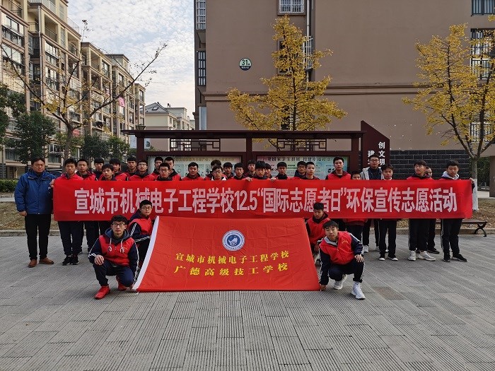 12月5日“国际志愿者日”宣城市 机电学校在西关小区开展环保宣传志愿活动 (1).jpg