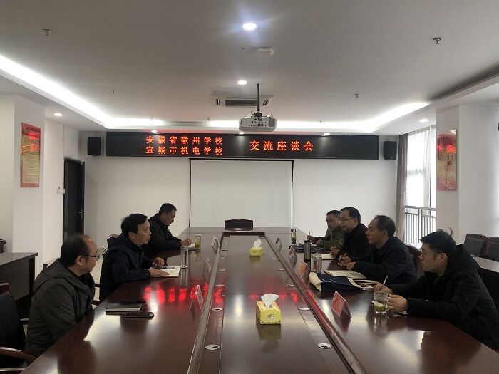 座谈会.jpg 座谈会.jpg