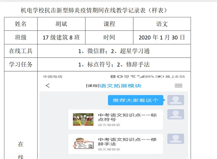 截图20200202153717.jpg