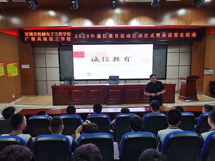 宣城市机电学校在图书信息中心一楼开展“诚信主题教育活动”.jpg