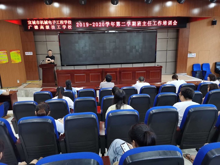 6月24日宣城市机电学校在图书信息中心一楼召开班主任工作培训会 (4).jpg