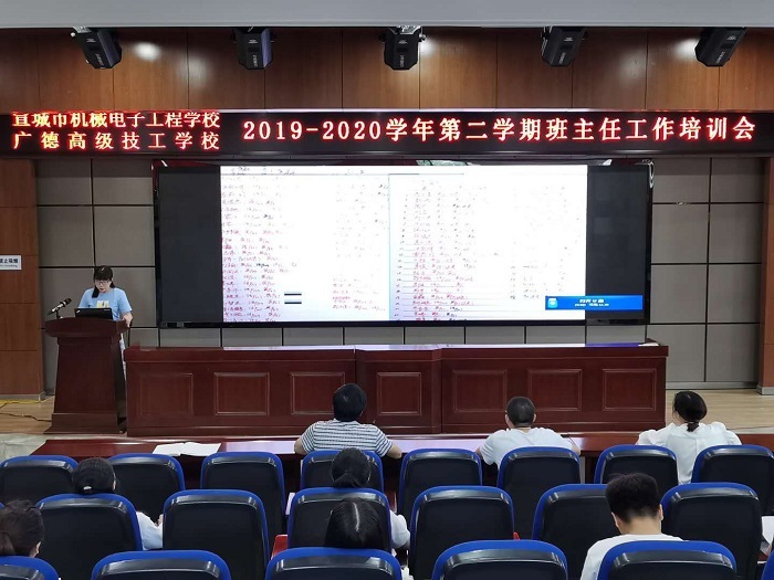 6月24日宣城市机电学校在图书信息中心一楼召开班主任工作培训会 (3).jpg