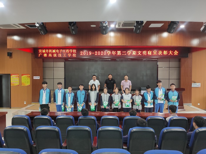 7月7日宣城市机电学校在图书信息中心一楼会议室召开文明寝室表彰大会 (4).jpg