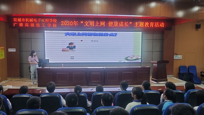 宣城市机电学校7月2日在图书信息中心一楼会议室开展“文明上网 健康成长”主题教育活动 (1).jpg