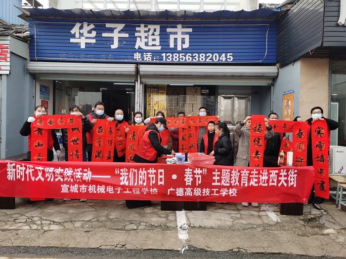 机电学校开展“迎新春 写春联 送春联”进社区活动 (1).jpg