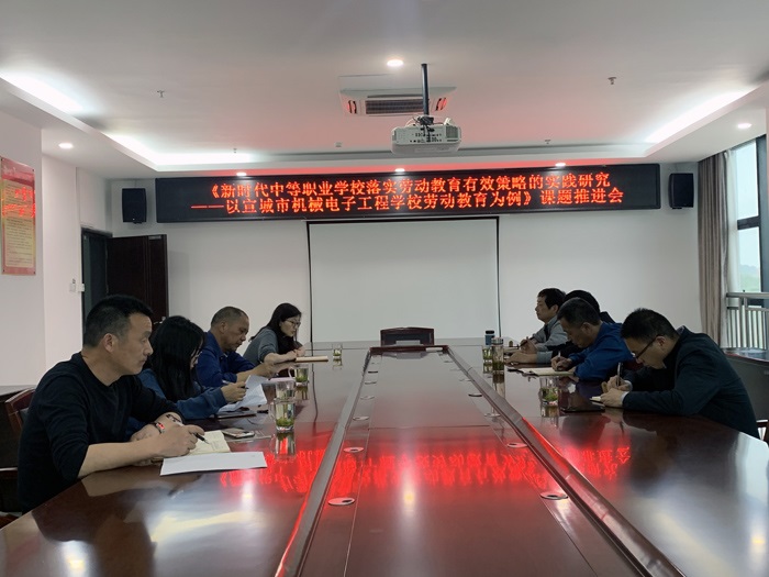 劳动课题组召开推进会 700.jpg 劳动课题组召开推进会 700.jpg