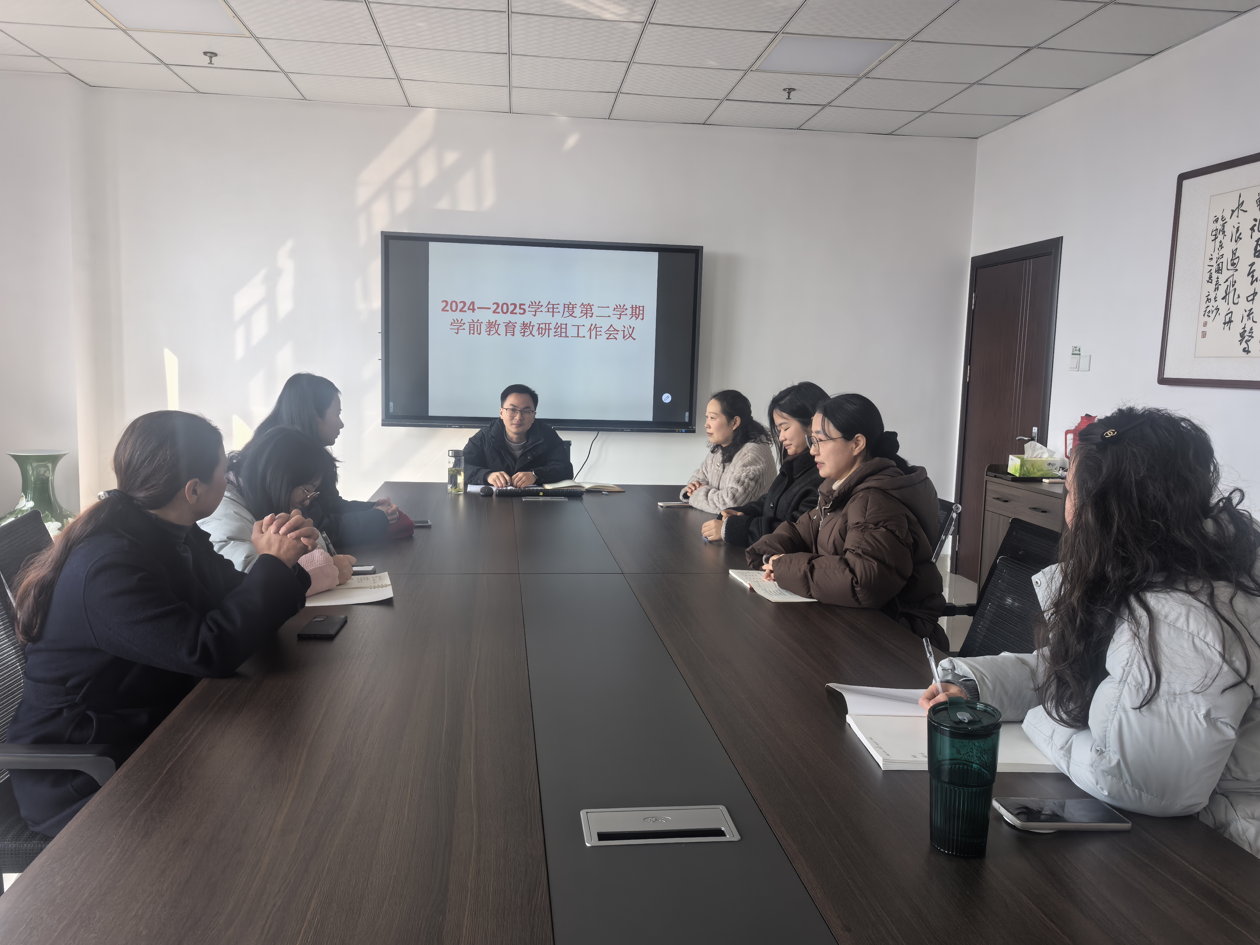 教研组会议.jpg