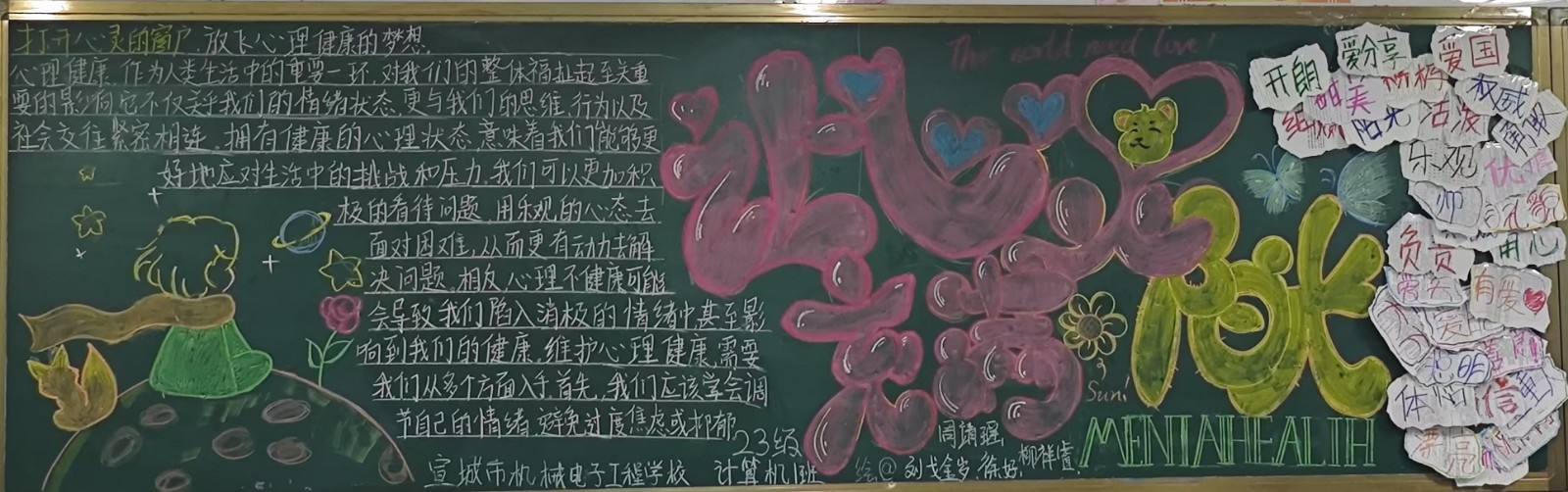 黑板报.jpg