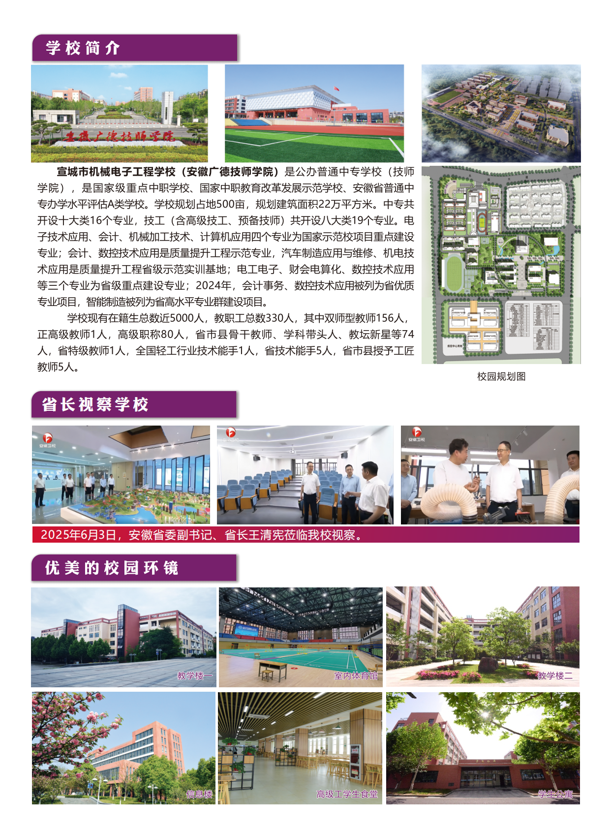 20250609电子工程学校_01.png