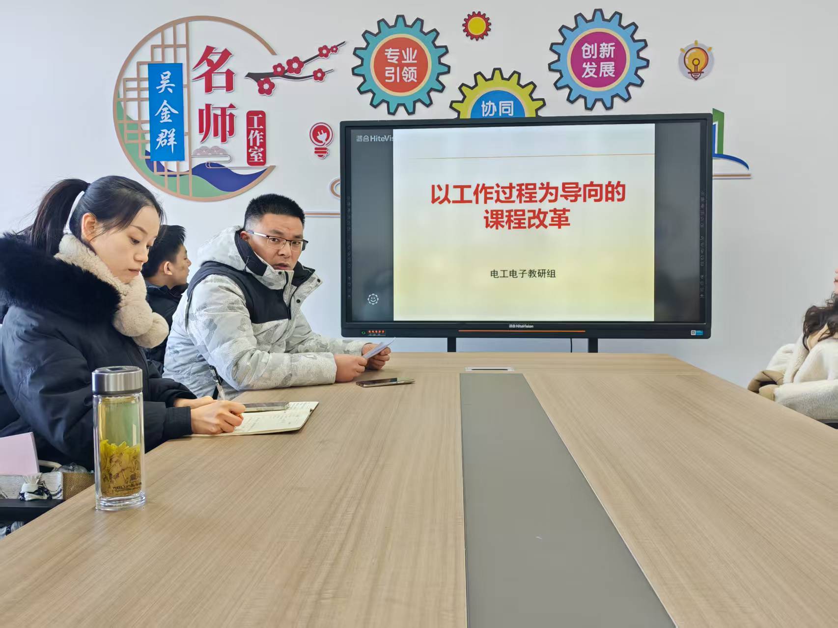 12月研讨2.jpg 12月研讨2.jpg