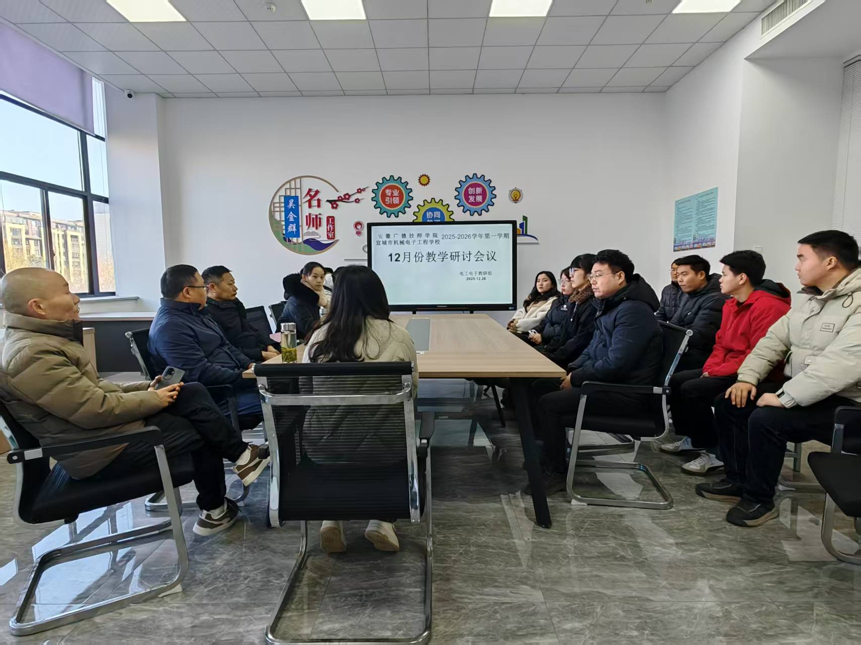 12月研讨1.jpg 12月研讨1.jpg