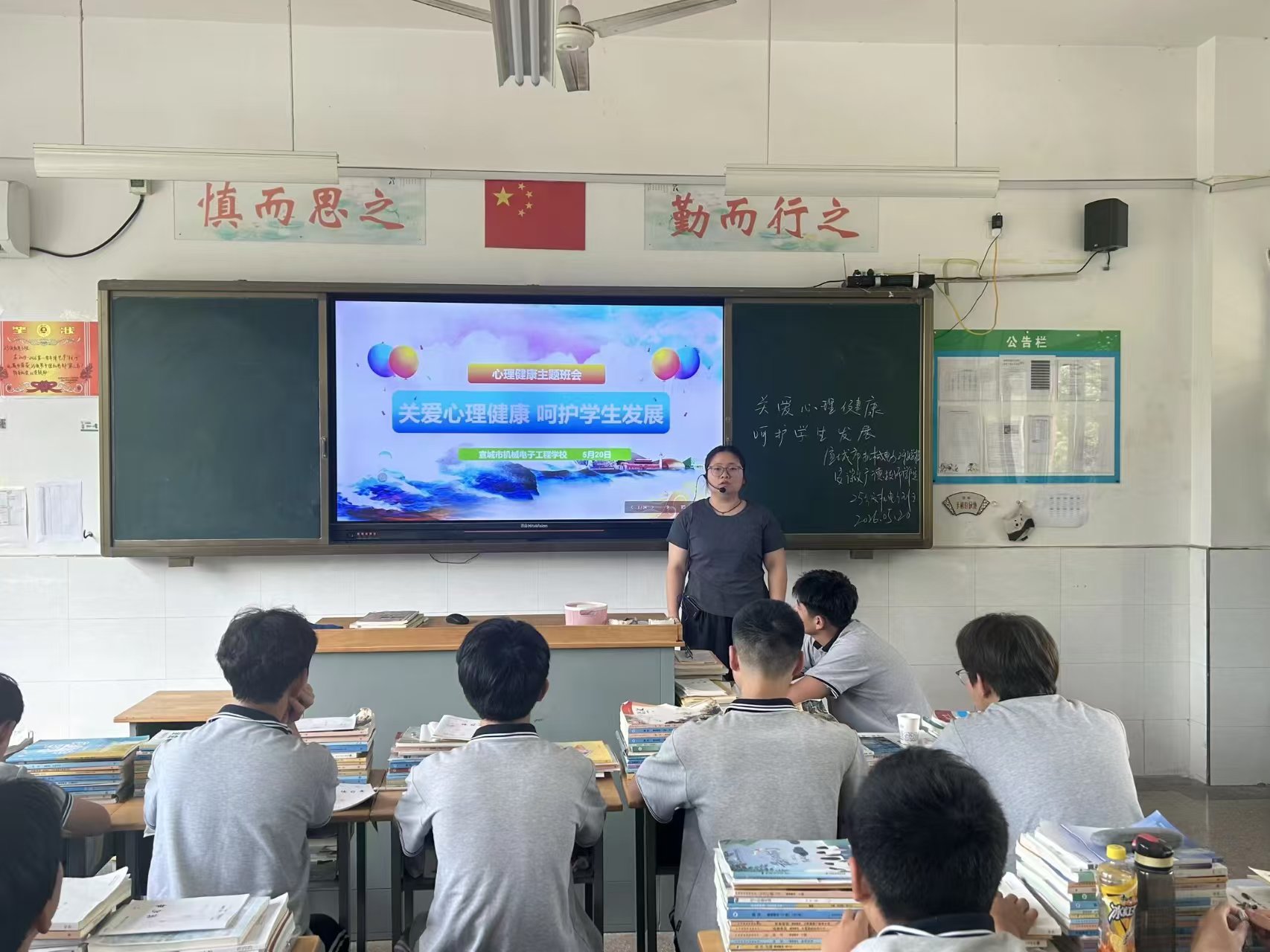 心理主题班会1.jpg