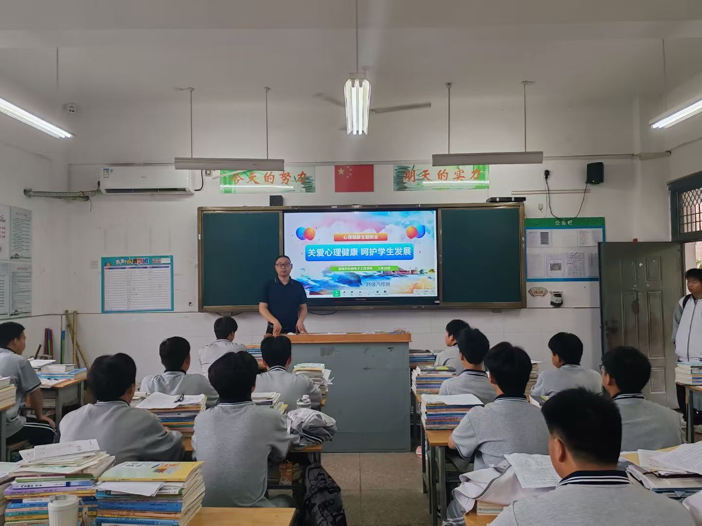 心理主题班会3.jpg
