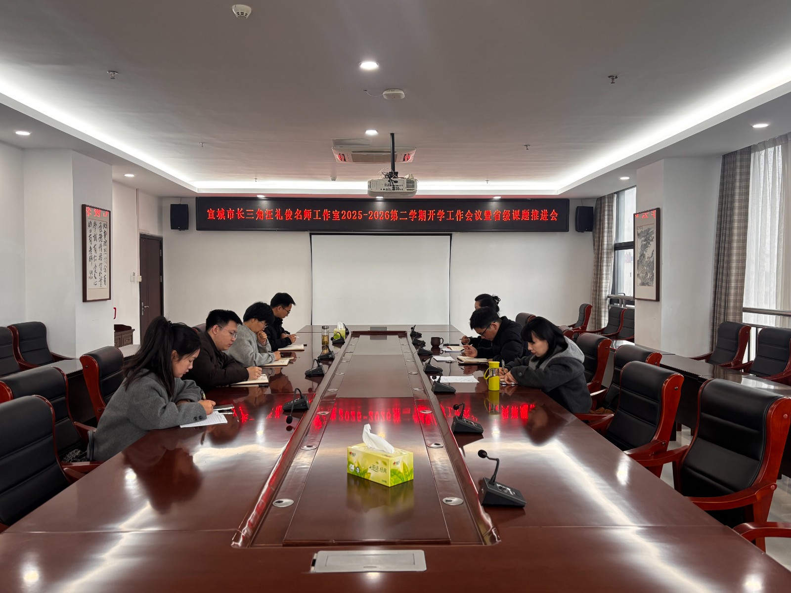 2026.317 2025-2026第二学期开学工作会议暨省级课题推进会.jpg